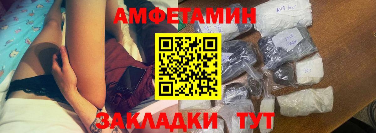 Долгопрудный  Amphetamine 97%  АМФЕТАМИН  Вход с VPN 