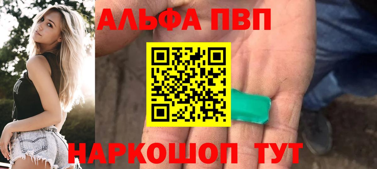 Долгопрудный  Alpha-PVP Crystall  Alpha PVP кристаллы  Вход с VPN 