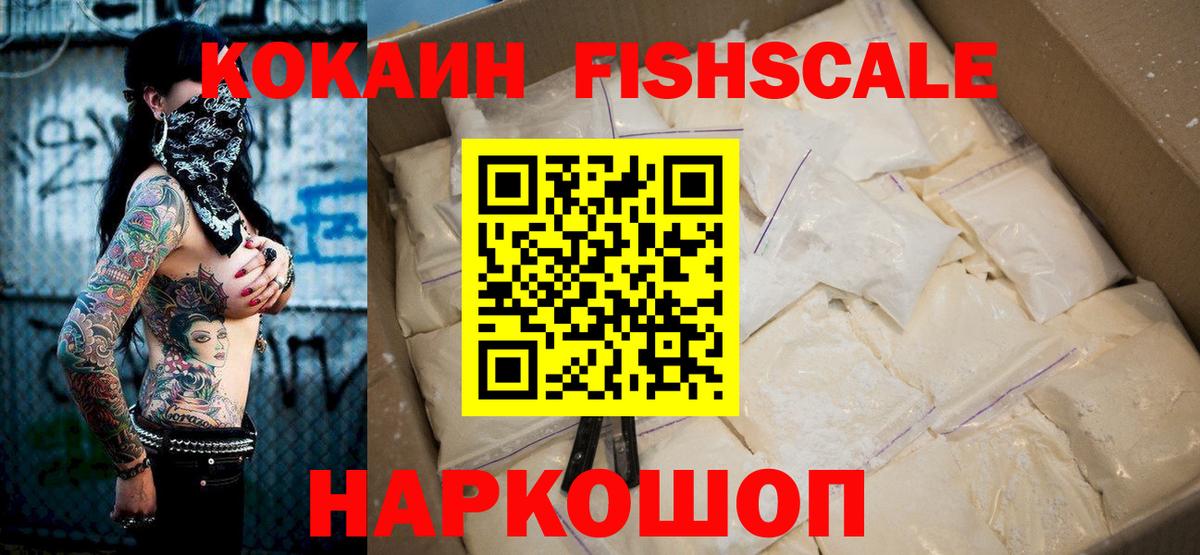 КОКАИН 97% Долгопрудный