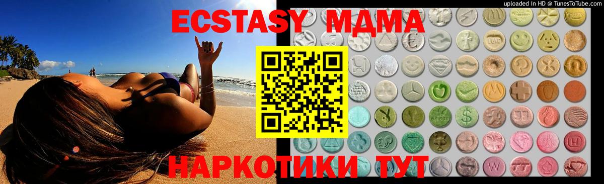 ЭКСТАЗИ Punisher  ЭКСТАЗИ 280 MDMA  Долгопрудный  МЕГА ТОР  Вход с VPN 