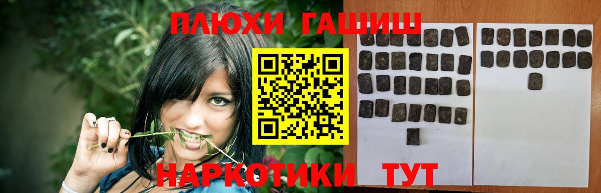 ГАШ Premium  ГАШ hashish  Вход с VPN  Долгопрудный 
