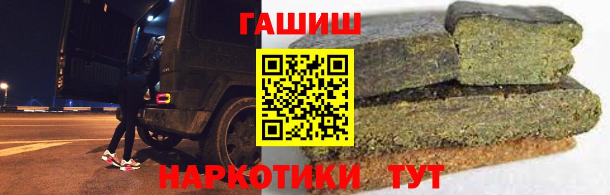 Гашиш VHQ Долгопрудный