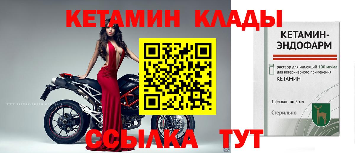КЕТАМИН VHQ  Кетамин VHQ  Долгопрудный  Вход с VPN 