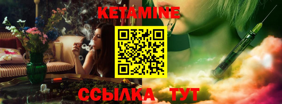 КЕТАМИН ketamine Долгопрудный