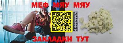 мяу мяу мука Балаково