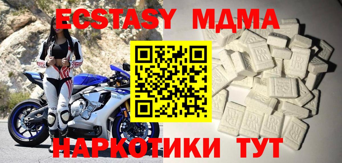 МДМА  MDMA crystal  Вход с VPN  Долгопрудный 