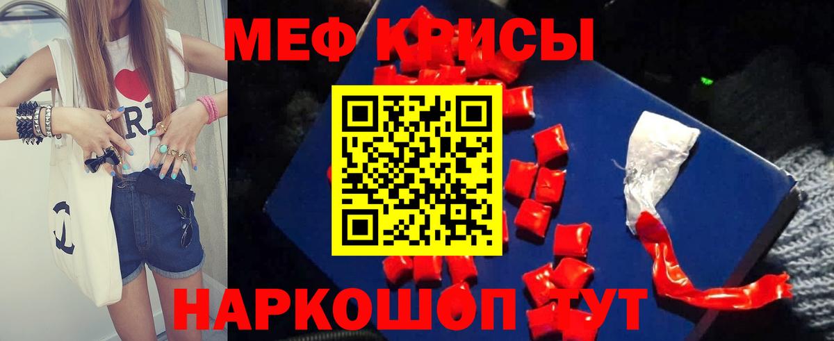 Меф VHQ  Мефедрон  Долгопрудный  МЯУ-МЯУ  МЕФ мяу мяу  Вход с VPN 
