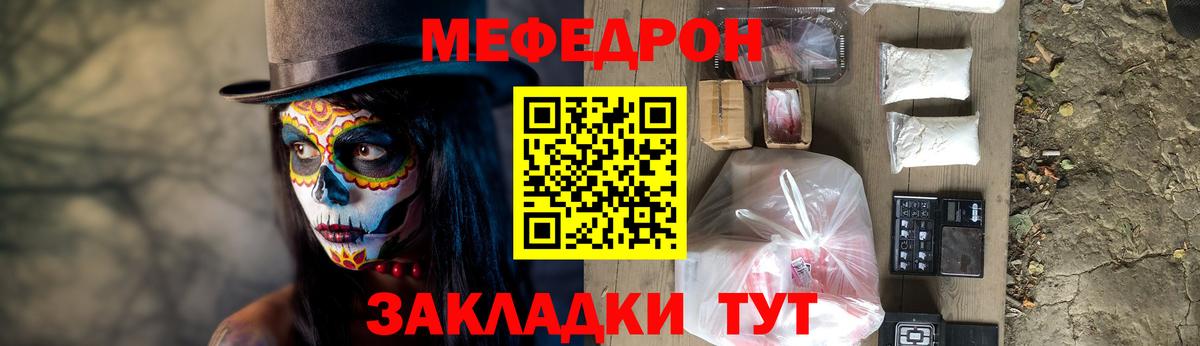 Меф мука Долгопрудный