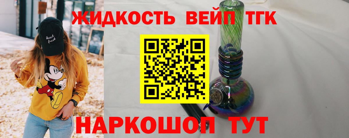 Дистиллят ТГК гашишное масло Долгопрудный